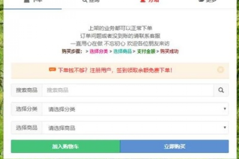 探索KS平台，享受卡盟自助下单的便捷服务，快手买攒链接助你快速提升人气。