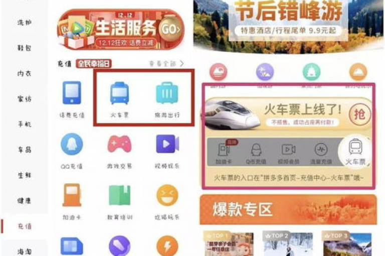 全天候自助式购物体验，拼多多特惠商品一键购 - 网络服务交易平台 - 快手视频点赞仅需1元即可获得100个赞的购买链接。