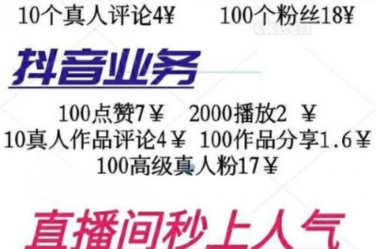 快手视频播放量提升的免费网站平台是新用户的重要资源！