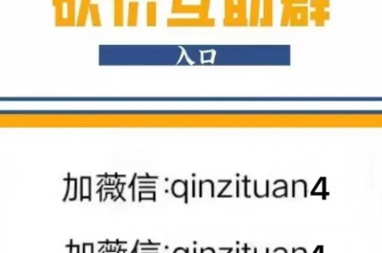 在拼多多砍价群和500人助力微信群中，人们通过互相帮助实现了共赢的局面。