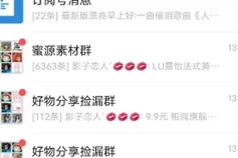 {多多帮助力平台}拼多多用户交流群2025