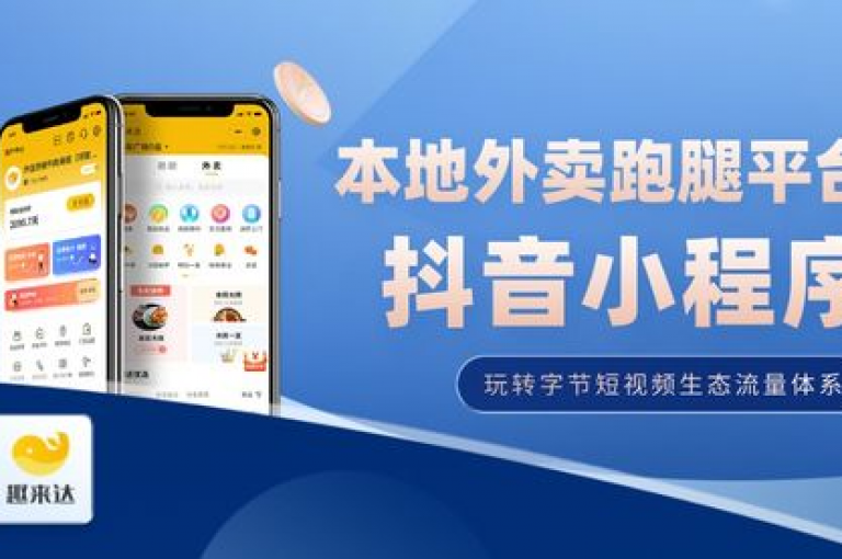 抖音业务代理平台正面临着前所未有的发展机遇，需要深入分析并制定有效策略以抓住市场先机。