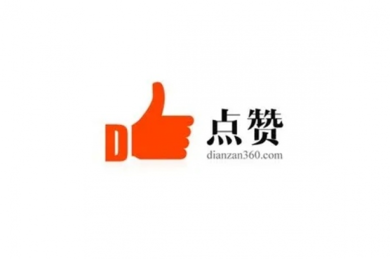 qq怎么获得赞（如何在QQ上获得点赞？）