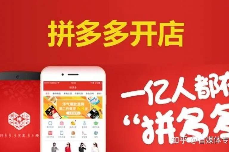 拼多多新用户注册是否要求必须使用新手机进行操作，这是一个值得探讨的问题。