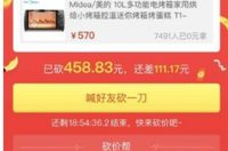 拼多多助力群免费进2025微信群的方法是什么？