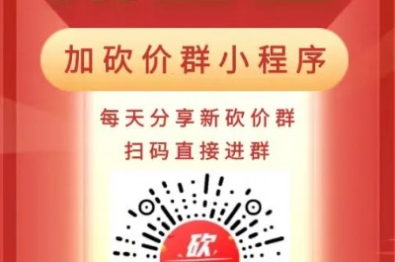 如何找到拼多多互帮群组多多助力刷人？