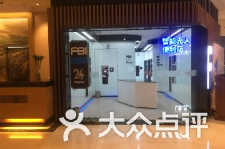 全天候自助购物平台（24小时在线下单系统）