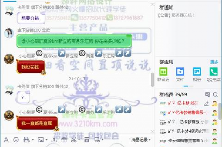 QQ卡盟的官方网站是获取官方服务和信息的首选平台。