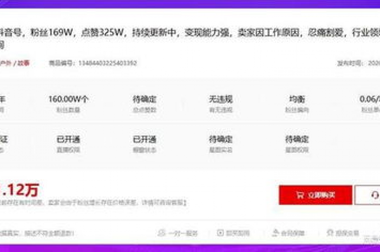 抖音粉丝增长服务报价单。