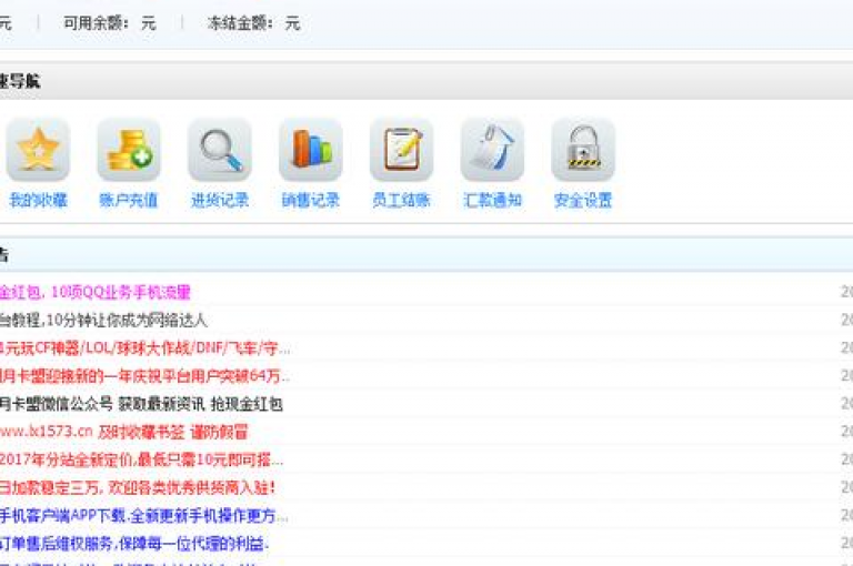 卡盟QQ业务以最优惠的价格提供高效稳定的服务。