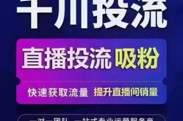dy10元一千粉，轻松获取大量粉丝的秘诀。