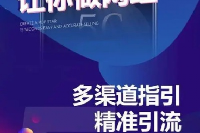 高效的网络营销助手，助力企业轻松吸引潜在客户。