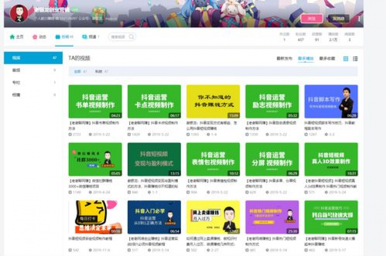 抖音短视频平台，24小时自助购物系统 - 高效的网络推广工具 - 微博实时浏览网页。
