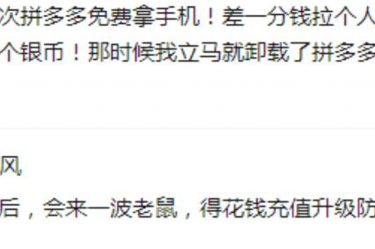 拼多多助力拼多多新用户有机会通过推金币活动获得优惠吗？
