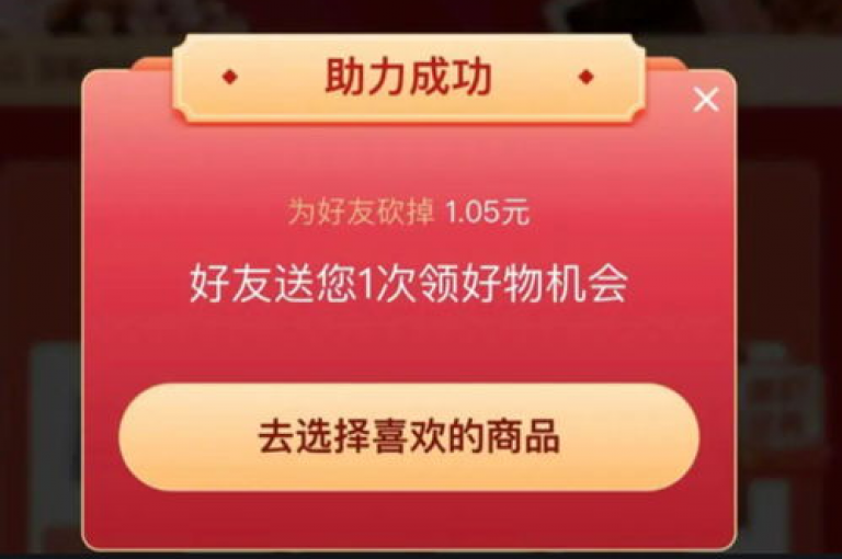{拼多多助力}多人团购助力-诚信平台