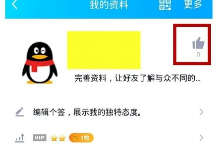 qq空间点赞数迅速增长技巧分享。