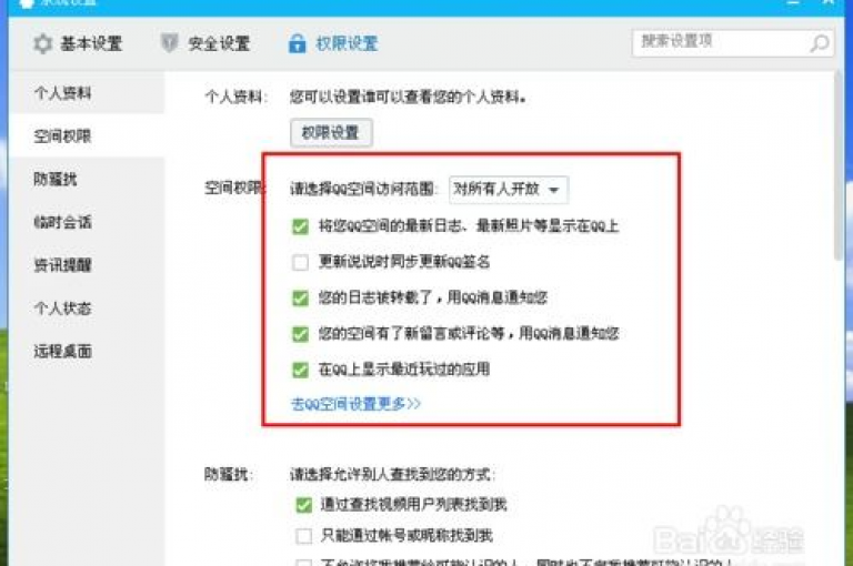 好！探讨怎样借助购买qq空间访客量10000来增加网站流量