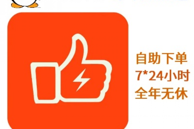 QQ空间的真人点赞和KS的免费双击功能，让你轻松获得高赞；只需一元即可获得10万赞的QQ名片服务，同时教你如何开启秒赞功能。
