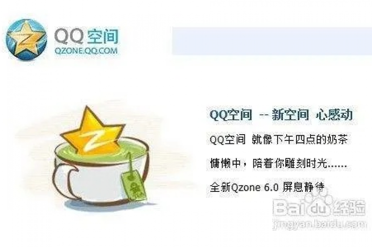 QQ空间24小时自助服务。
