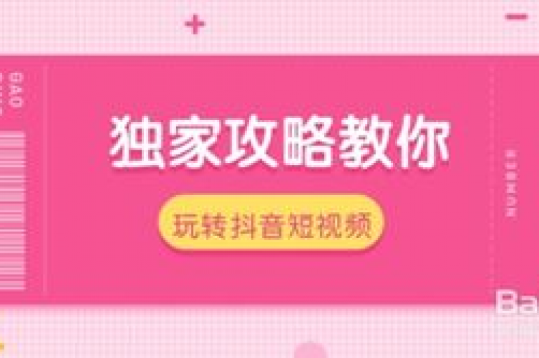 抖音涨真人粉丝(如何在抖音吸引真实粉丝？)