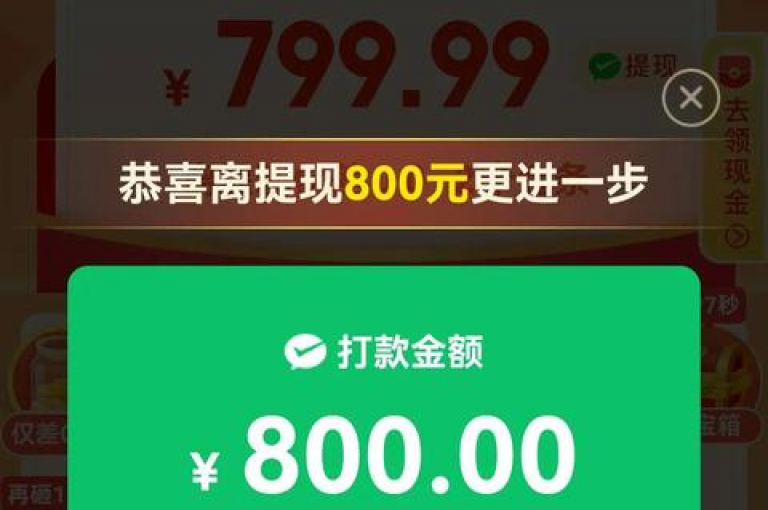 拼多多提现互帮互助群拼多多助力工具。