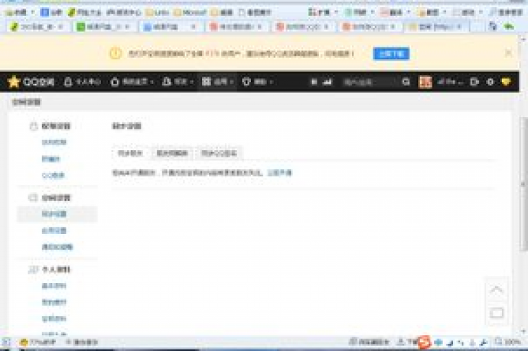 qq空间访客量10000免费（轻松实现QQ空间访客量破万的秘诀）