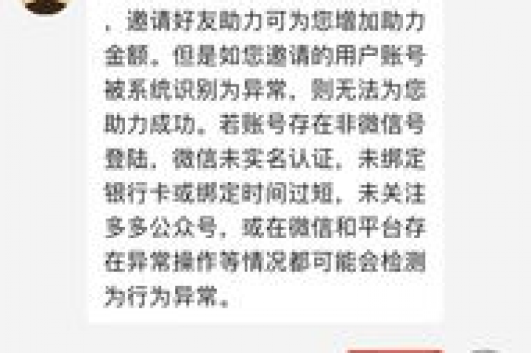 pdd助力平台微信群拼多多砍价互助群是否真实存在及如何加入。
