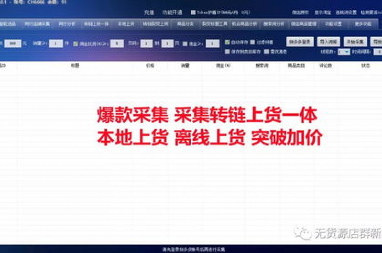 2025年拼多多互助社群{pdd砍价工具}