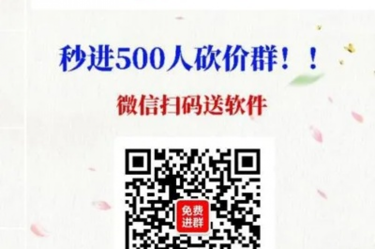 拼多多助力群和拼多多互助app是帮助用户在购物时获得更多优惠的实用工具。