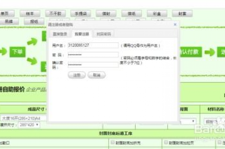 24小时自助下单软件dy，随时为您服务。