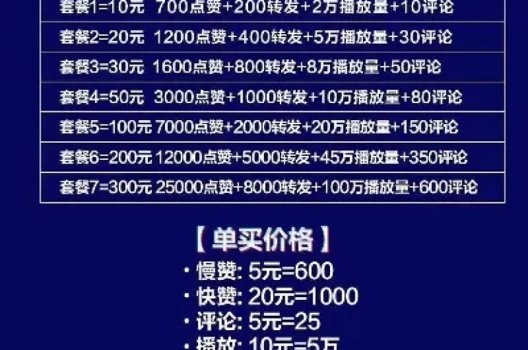 抖音点赞服务，青稞直播平台提供 - 仅需一元即可获得一百赞 - 快速提升KS直播人气。