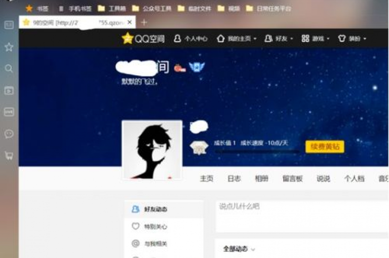 QQ空间免费赞自助下单，让你的动态瞬间爆红！