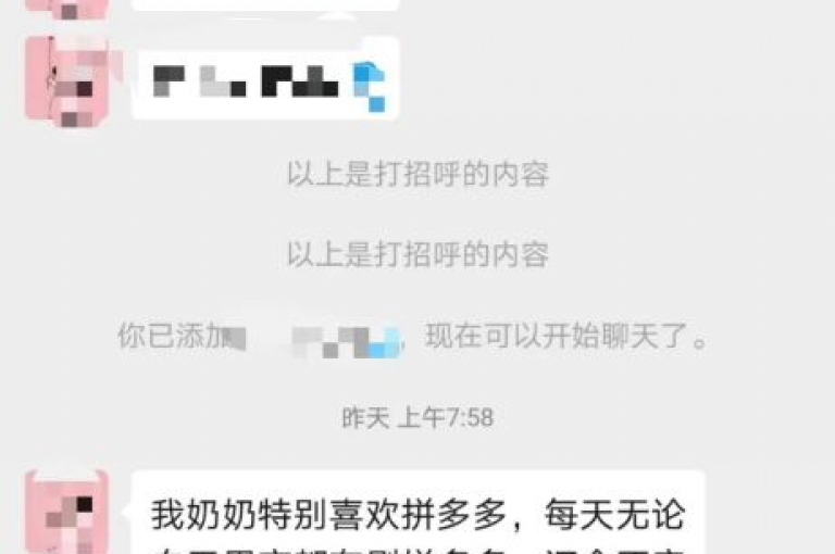 多多互助群的成员们经常使用多多互砍软件来帮助彼此获取商品折扣。